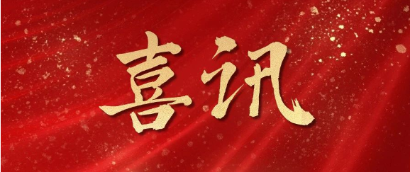 喜訊：我司承擔(dān)的南昌市科技重大攻關(guān)項(xiàng)目順利通過驗(yàn)收